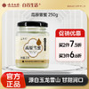 【官方正品】云南白药经销三不凡高原雪蜜250g源自玉龙雪山色泽雪白晶莹甘甜润口蜂蜜 商品缩略图0