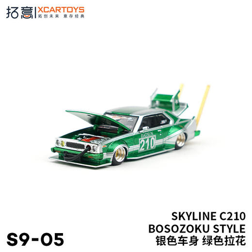拓意S9-05SKYLINE C210 BOSOZOKU STYLE 商品图2