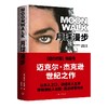 月球漫步 商品缩略图0