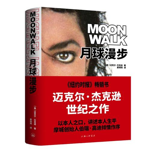 月球漫步 商品图0
