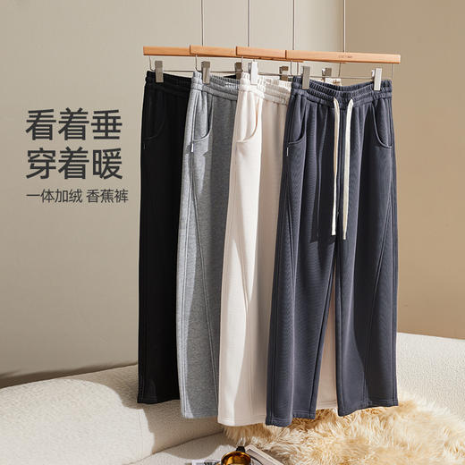 【加绒香蕉运动裤】逸阳窄版女高腰遮肉垂感显瘦哈伦休闲百搭白色裤子0739 商品图4