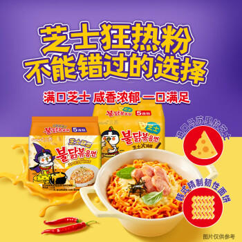 三养（SAMYANG）火鸡面三养芝士联盟方便面725g(145g*5) 泡面拌面早餐宵夜速食 /粮油调味 /方便食品 /方便面 商品图7