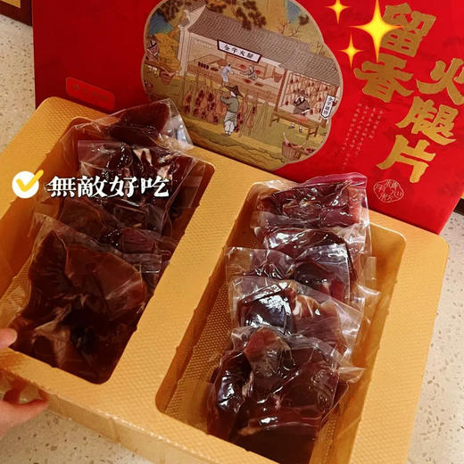 【浙江老字号、舌尖中国美食推荐】 金字 留香火腿片1kg礼盒 独立包装 商品图7