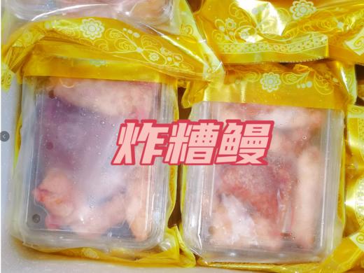 炸糟鳗 商品图0