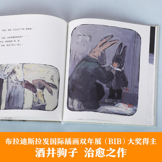 要是雪停了 商品图2