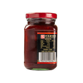 王致和 减盐全豆玫瑰腐乳 减盐拌面拌饭酱  250g 中华老字号 /粮油调味 /调味品 /腐乳