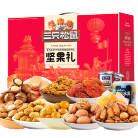 🔥坚果年货新年礼盒，☺️品牌直发【三只松鼠坚果礼盒138型/198型】年货礼盒团购大跳水，🤤速速来囤~开启新年好运气🌈~👉 大品牌，口碑字号，美味健康