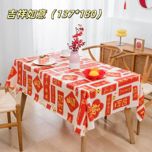 ✌️✌️【极就+蛇年中式印花桌布🌸】，让生活更有韵味🌵 最近，💥我偶然发现了一款新中式一次性桌布，💖它让我对生活有了新的认识。 商品图4