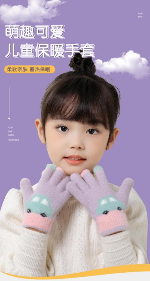 【儿童仿貂绒立体加绒提花手套💰】 🔥这款手套的颜值真的超高！💕提花设计精致又美观， 🌸让宝宝的小手瞬间变得时尚起来。  商品图0