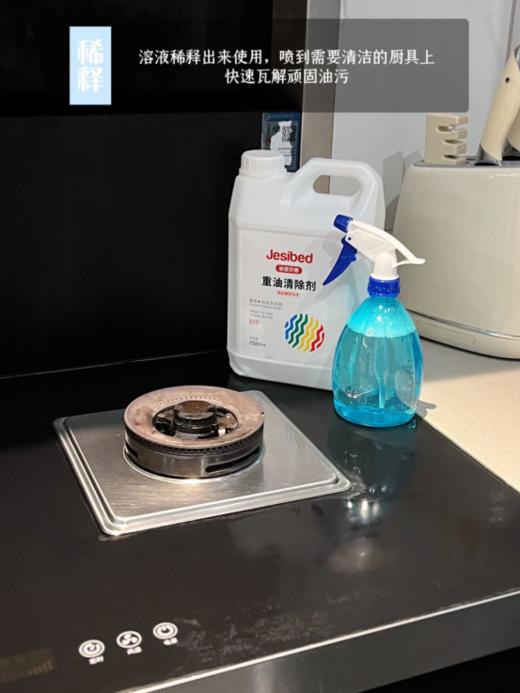 【Jesibed洁思贝德重油清除剂】 ✅ 2500ML超大容量 🌵浓缩型1桶抵10瓶装，可用半年，🌸仅需29.9元‼ ✅ 植物🌳酵素配方，强效厨房清洁神器‼ 商品图2