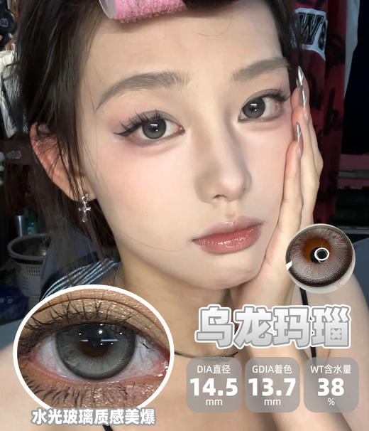 skeye半年抛 暮光琥珀/乌龙玛瑙 棕/灰 14.5mm 非离子 商品图3