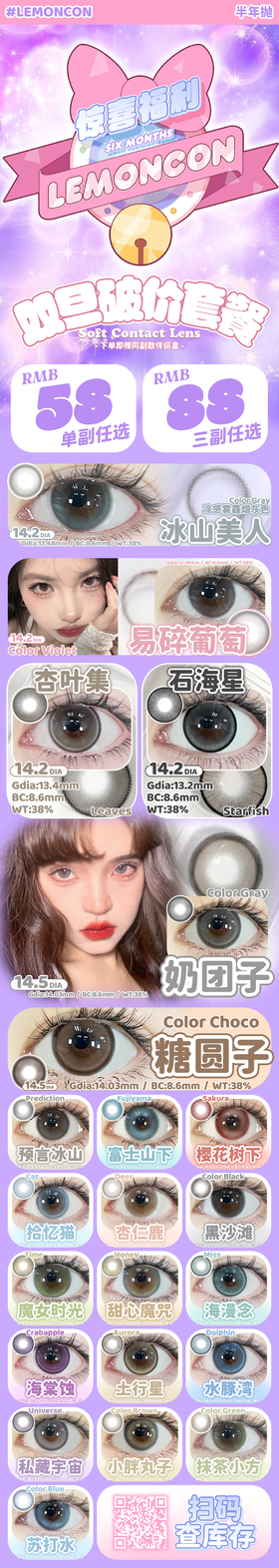  🔗今日推荐 con：lemoncon 冰山美人