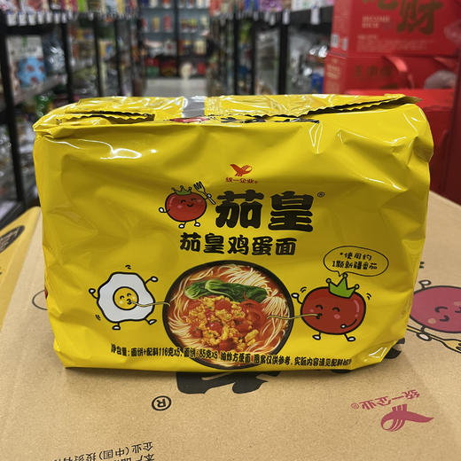 茄皇牛肉面五连包（口味随机发） 商品图1