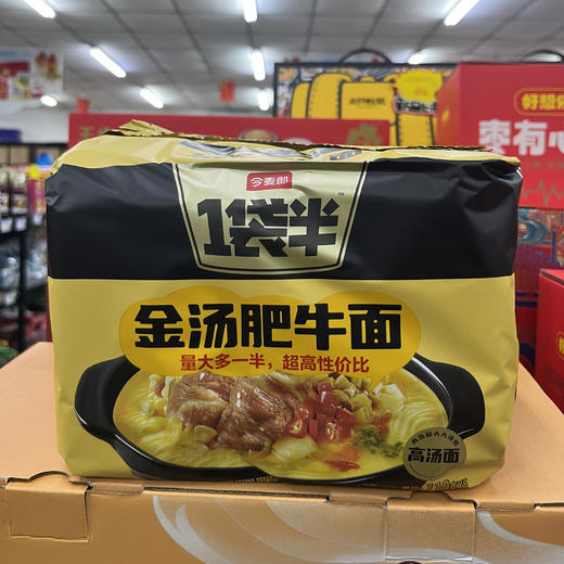今麦郎1袋半五连包（口味随机发） 商品图2