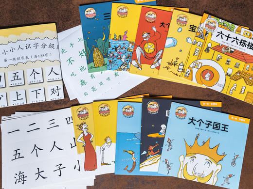 【3-8岁识字和阅读启蒙必备】三个小小人识字分级阅读·全五级（50册）无数宝妈推荐，无痛掌握1054个核心字 商品图3