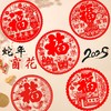 【快抢❗️9.9秒20张🔥新年窗花】装点过年气氛，好运不停！2025马年红色个性静电装饰贴纸玻璃春节成品直播引流品 商品缩略图0