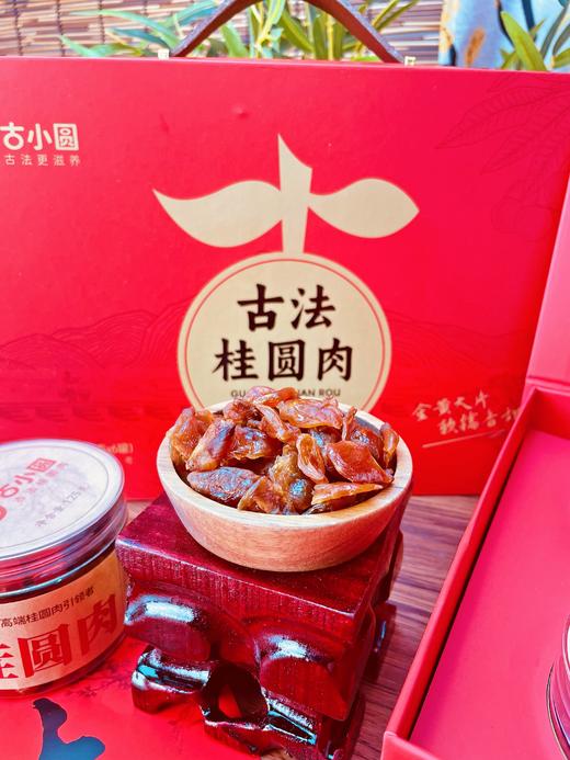 🌟年货节送礼 ❤️走亲访友伴手礼💥 【古小圆-桂圆肉团圆礼盒💯】 送桂圆 团团圆圆 美容养颜😘!北人参，南桂圆，🌸莆田桂圆甲天下 商品图6