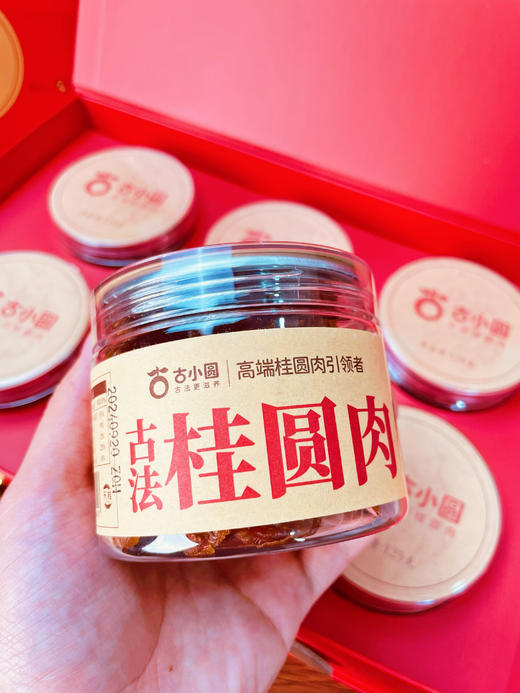 🌟年货节送礼 ❤️走亲访友伴手礼💥 【古小圆-桂圆肉团圆礼盒💯】 送桂圆 团团圆圆 美容养颜😘!北人参，南桂圆，🌸莆田桂圆甲天下 商品图5