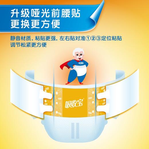 可靠吸收宝成人纸尿裤老年尿不湿男女士尿裤M/L/XL整箱80片 商品图4
