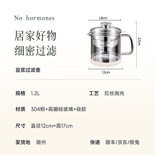 【密封罐+过滤杯】高硼硅玻璃材质 安全卫生 可放乌发汤、芹菜汁、各种果汁饮品～湖州仓 商品图7