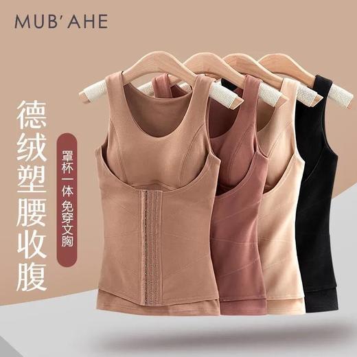 发热德绒保暖背心，带胸垫塑型修身排扣收腹打底加厚保暖内衣YSX- 3501 商品图0