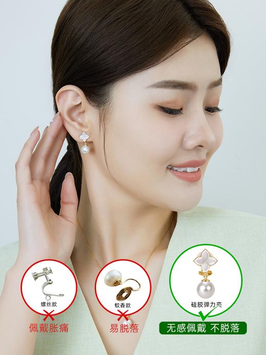 【天猫同款】悦甄 18K金Akoya珍珠贝母耳夹 四叶草 商品图3