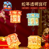 M6-250135 蛇年透明宫灯 商品缩略图0