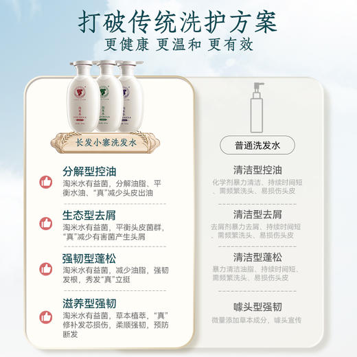 【广西好物】长发小寨淘米水头皮护理洗发水控油滋养清爽蓬松去屑止痒组合【下单即赠：洗发水50ml+养发乳50ml+控油滋养50ml+去屑滋养50ml】 商品图7