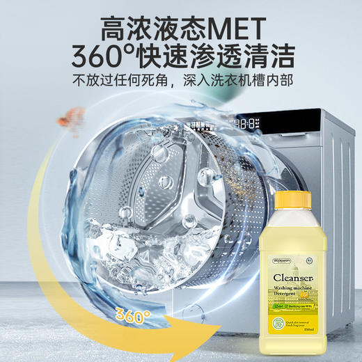 asabath 洗衣机清洁剂  芬兰百年家清品牌 除霉除垢 西班牙植物精油 进口MEI活性成份不伤机身 商品图4