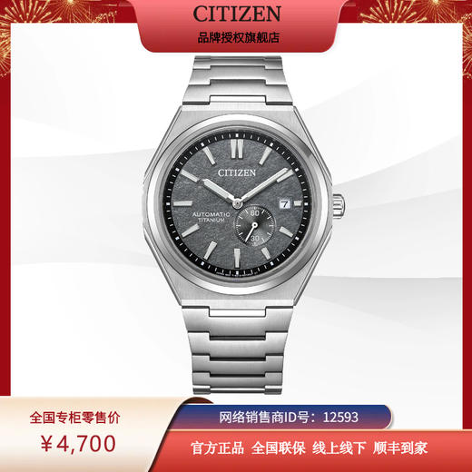西铁城/CITIZEN新款机械表舒博钛腕表商务休闲男表NJ0180-80H 商品图6