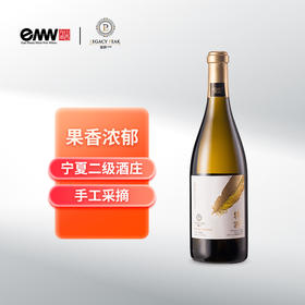 宁夏留世锦羽霞多丽白葡萄酒 2023 Legacy Peak Chardonnay
