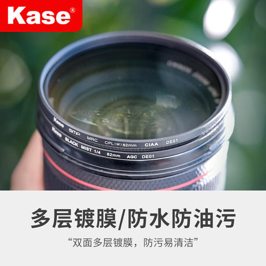 卡色（Kase）黑柔滤镜 商品图4