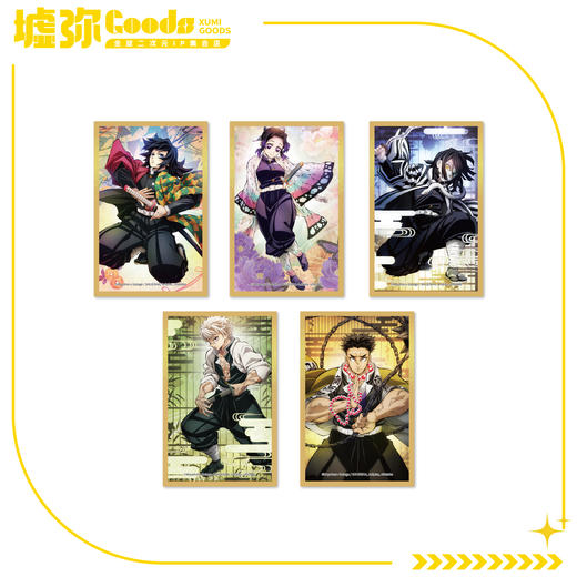 鬼灭之刃·柱训练篇-亚克力色纸 商品图0