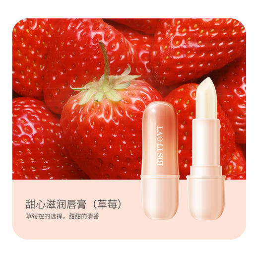 【活动热卖9.9抢一盒4支】劳丽诗凡士林滋润唇膏套盒 植物补水保湿防干裂干燥去死皮唇部护理 商品图5