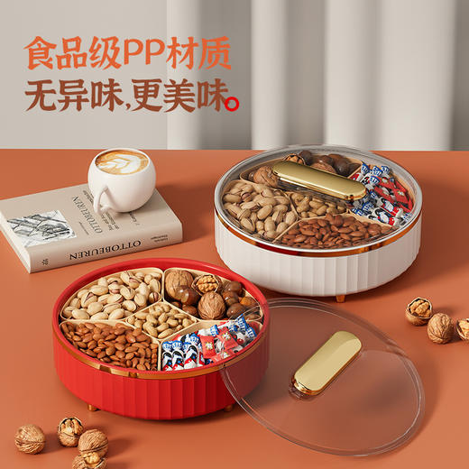 【喜庆佳品！多层分格糖果盒】客厅创意果盘家用分格带盖零食坚果干果盒可旋转点心水果盘糖果盒。ry 商品图0