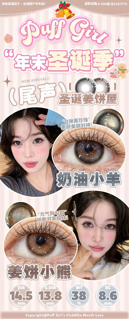 puffg韩产硅水半年抛美瞳 商品图2