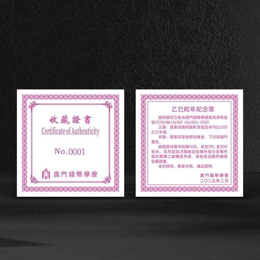 【预定】圆明园蛇首加厚银章 十二生肖兽首系列。春节前发货！ 商品图6