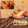 金路易美食艺术家 无骨鸡柳 原味 1200g家庭装 油炸香酥半成品 空气炸锅食材夜宵 商品缩略图1