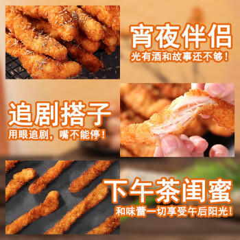 金路易美食艺术家 无骨鸡柳 原味 1200g家庭装 油炸香酥半成品 空气炸锅食材夜宵 商品图1