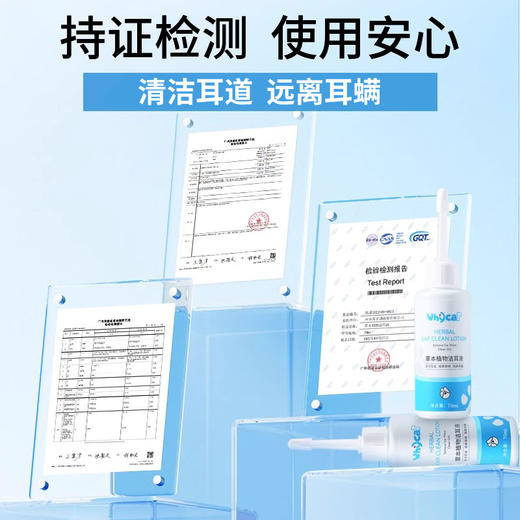 whycat宠物洁耳液狗猫通用 商品图4