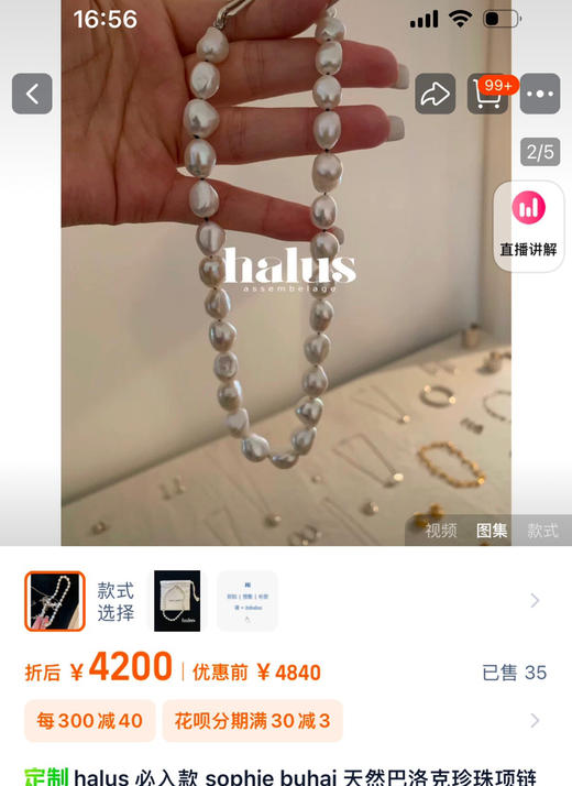 原单版本圣诞sophie buhai天然巴洛克珍珠 红玉髓一粒珍珠项链121206 商品图9