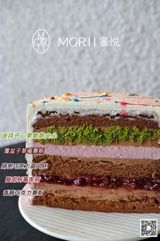 【烟花绽放】2026跨年新年蛋糕（提前2天预定） 商品图3