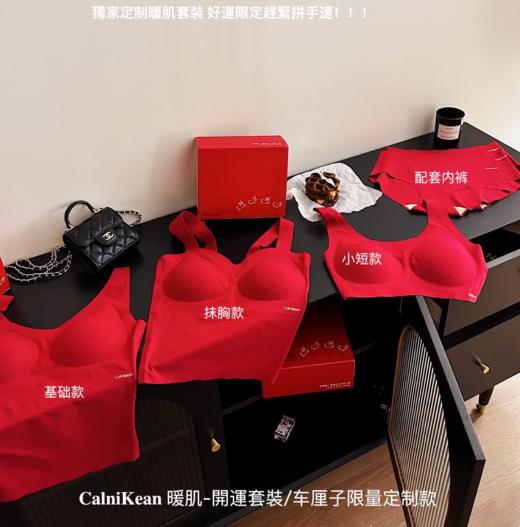 暖肌红色内衣新年套盒 柔软亲肤 轻薄无束缚  商品图4
