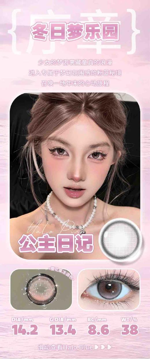 puffg韩产硅水半年抛美瞳 商品图6