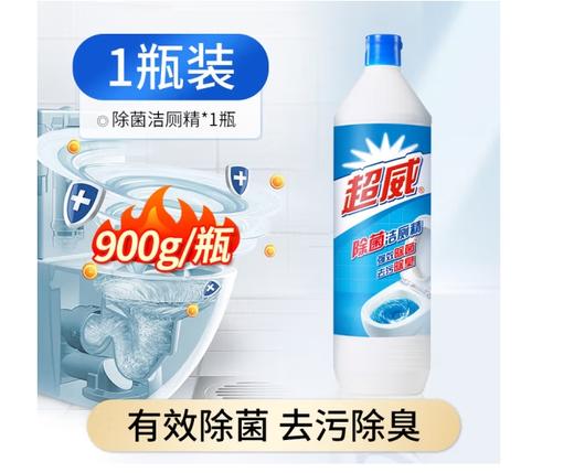 超威除菌洁厕精900g 商品图0