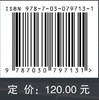 运动与健康科学前沿研究报告（2024） 商品缩略图4