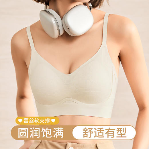 雅黛丽无痕内衣女一片式光面软支撑防下垂文胸拼接撞色裸感胸罩女 商品图1