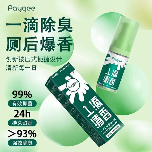 倍集除味一滴香 商品图1