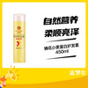 蜂花小麦蛋白护发素450ml 商品缩略图0