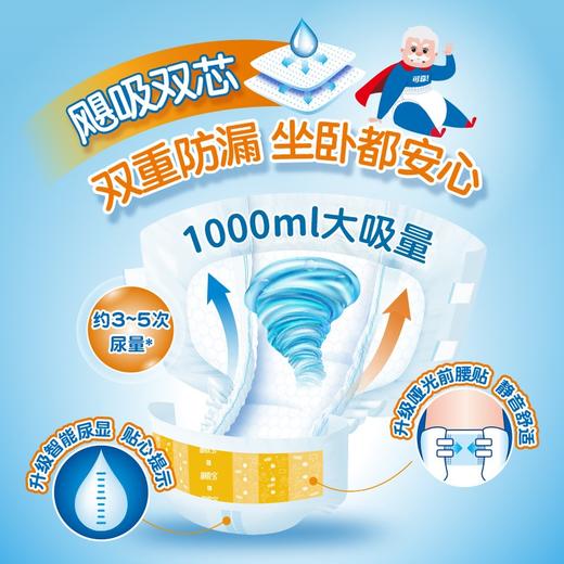 可靠吸收宝成人纸尿裤老年尿不湿男女士尿裤M/L/XL整箱80片 商品图3